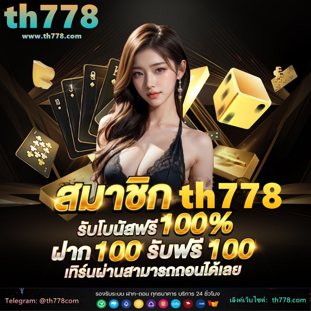 เซียนหวย 789