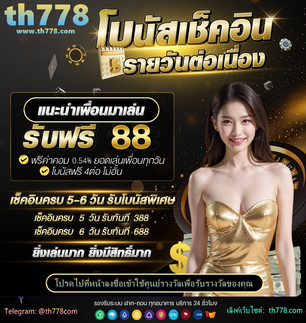 ตรวจหวยวันที่ 17