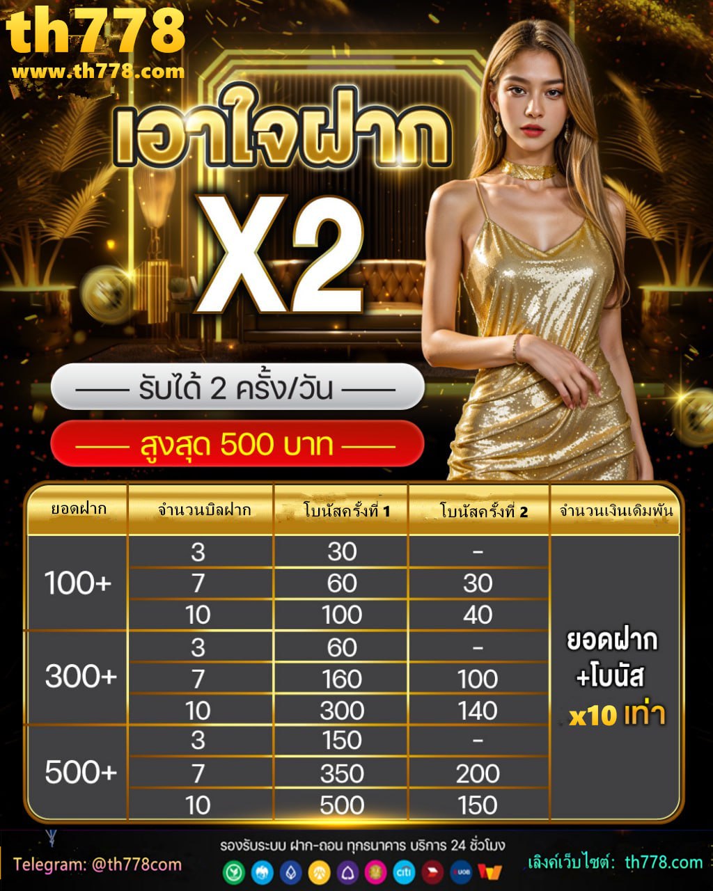 13รับ100ทํา300ถอน100ทํา900ถอน300