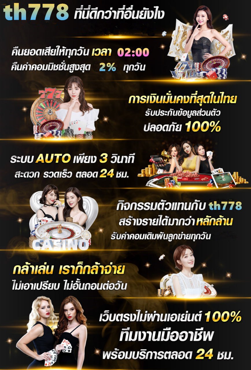 ทิมพิธาลิ้มเจริญรัตน์