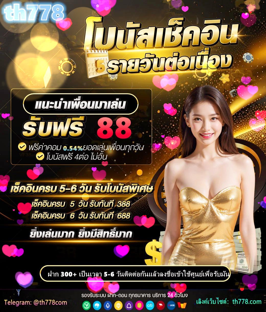 lucky888 เครดิตฟรี