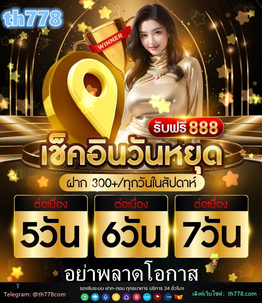 เลข ประจำ วัน พฤหัส